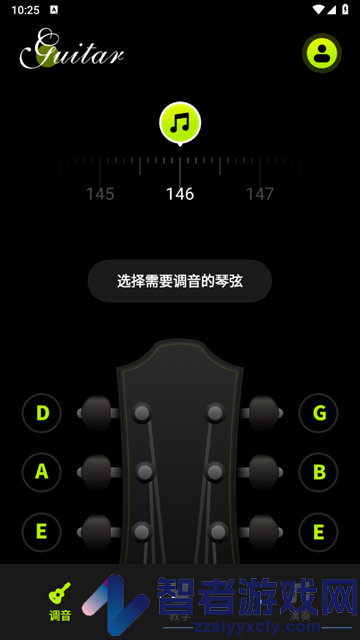 吉他调音峥鑫版官方版
