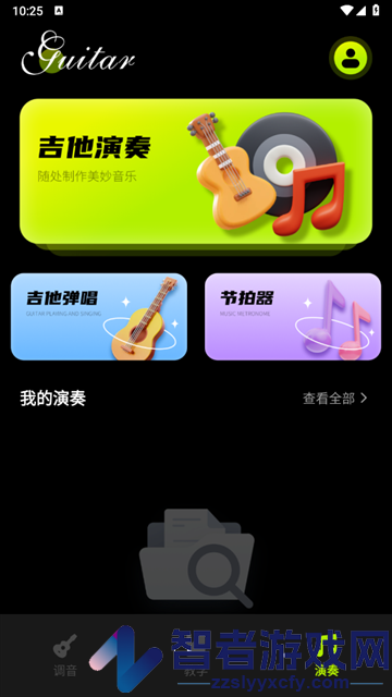 吉他调音峥鑫版官方版