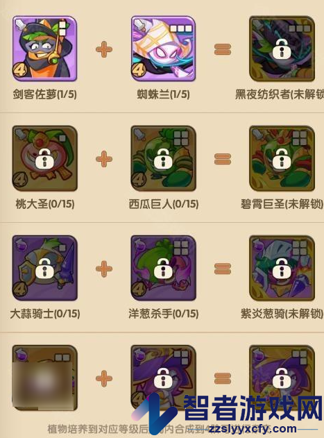 保卫向日葵游戏
