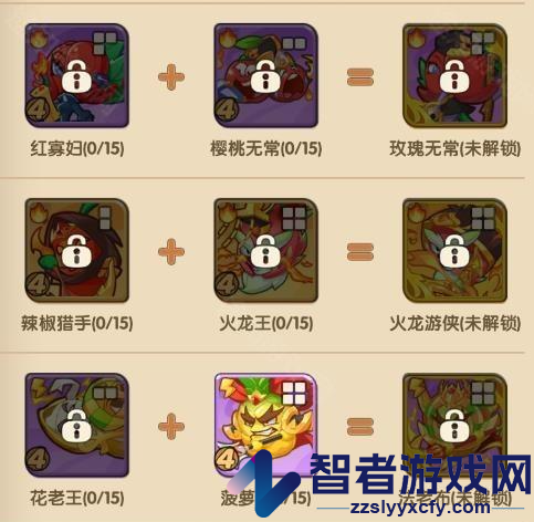 保卫向日葵游戏