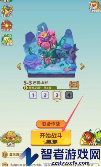 保卫向日葵游戏