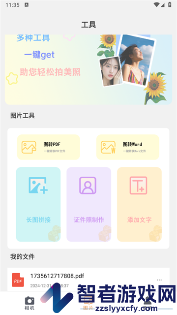 芝士相机app