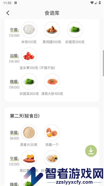 BMI体脂率计算器软件