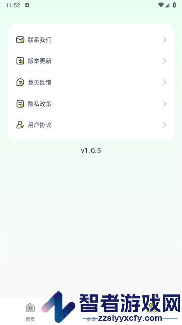 BMI体脂率计算器软件