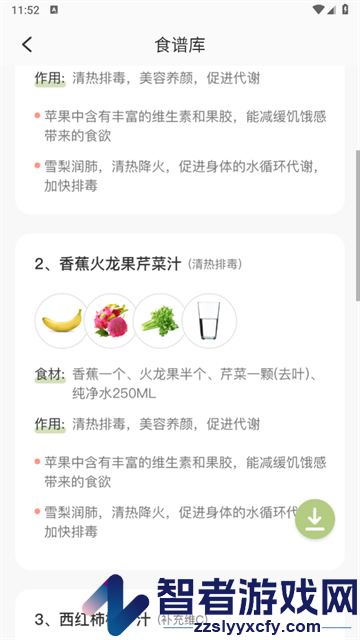 BMI体脂率计算器软件
