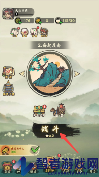 武者弹跳app下载