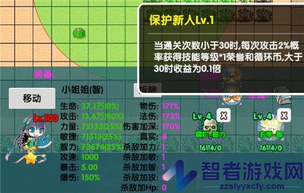 选技塔防安卓版