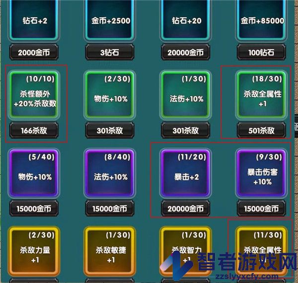 选技塔防安卓版