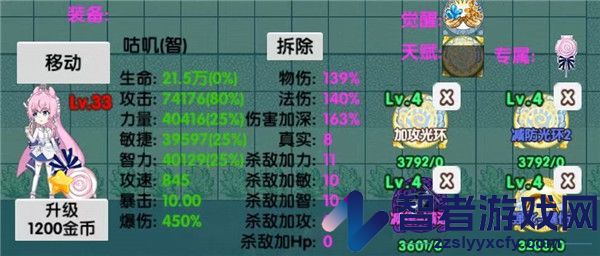选技塔防安卓版