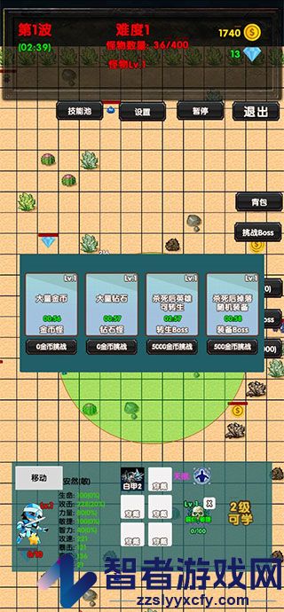 选技塔防安卓版