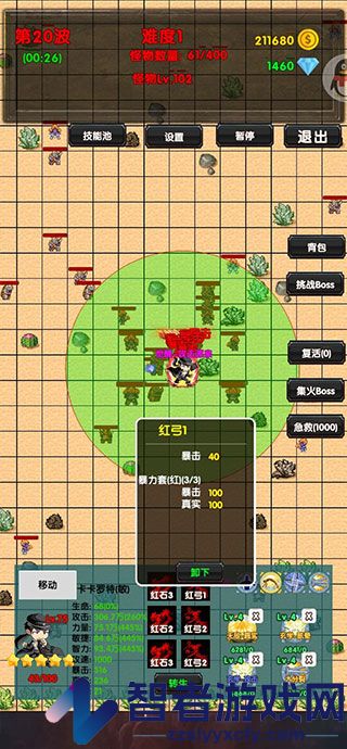 选技塔防安卓版