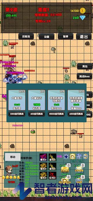 选技塔防安卓版