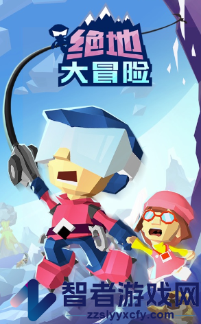 绝地大冒险游戏