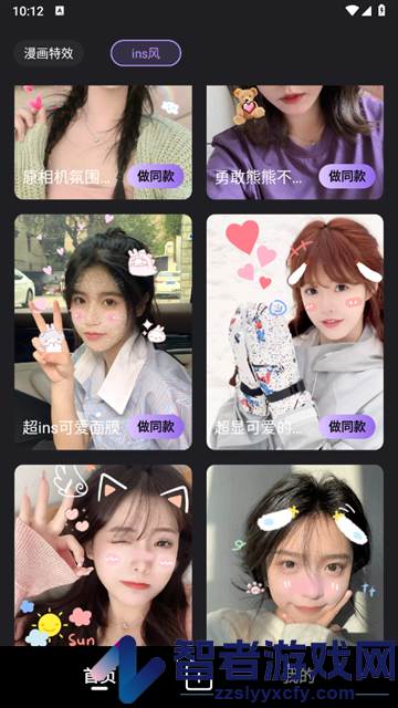 美颜特效滤镜app