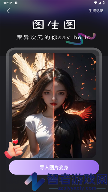 美颜特效滤镜app