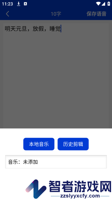 掌培免费文字转语音软件