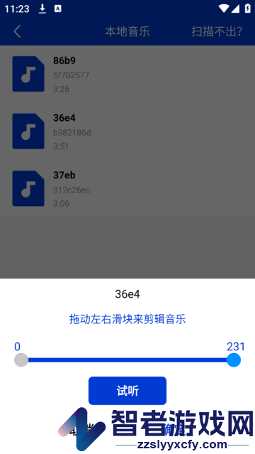掌培免费文字转语音软件
