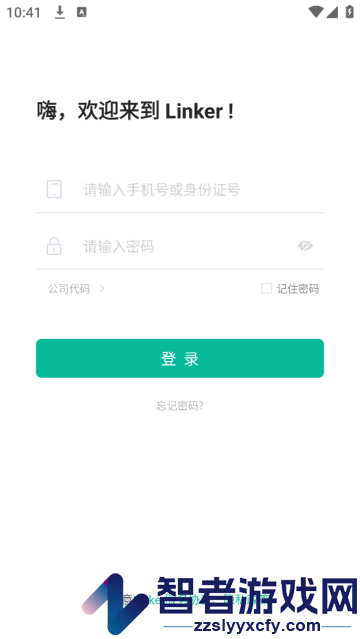 linker拜访软件