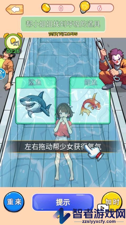 拯救落水少女手游官网版下载