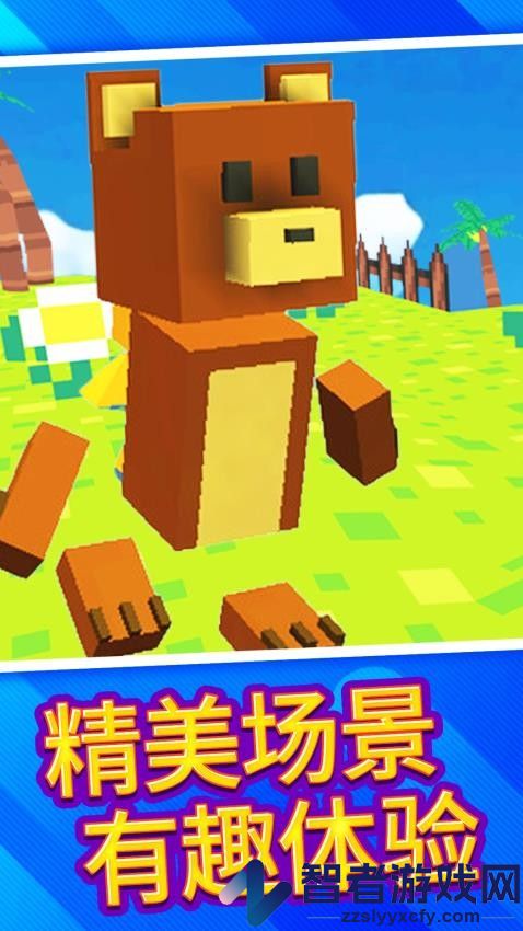 熊猫宝宝冒险游戏手机版下载