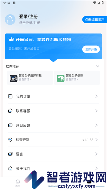 超级兔子PDF官方版