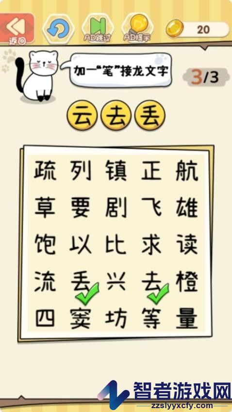 一笔变文字手机游戏下载