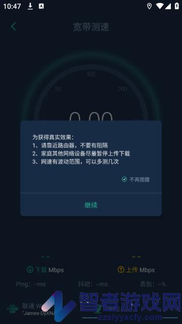 网查查官方版