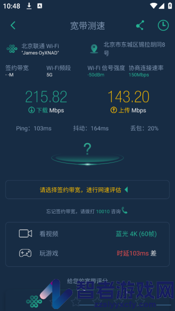 网查查官方版