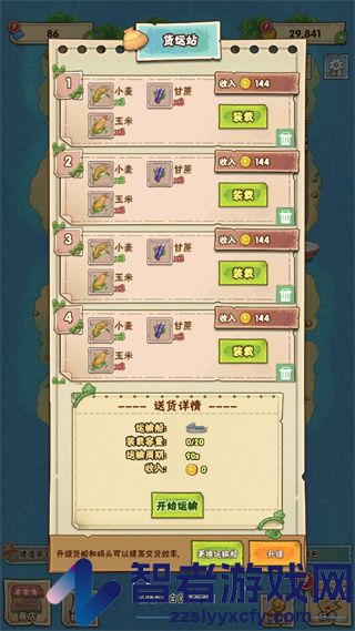 外婆的澎湖湾游戏