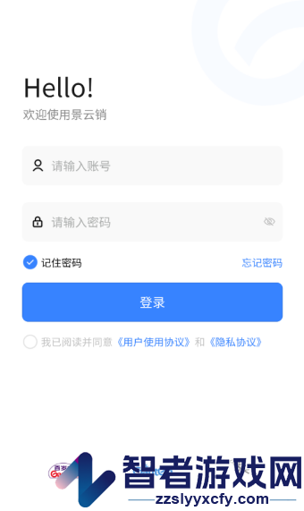 景云销app官方下载