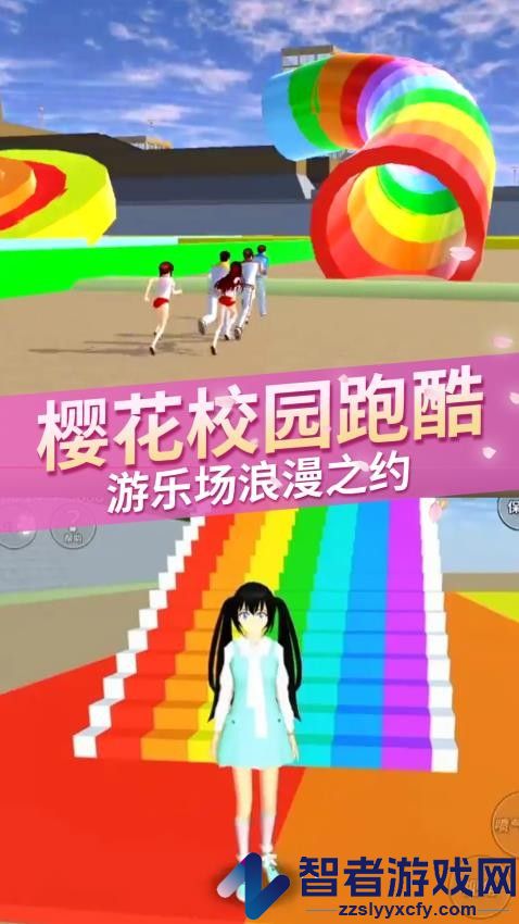 樱校男女向前冲手机游戏下载
