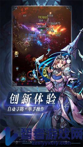 烛光勇士手游