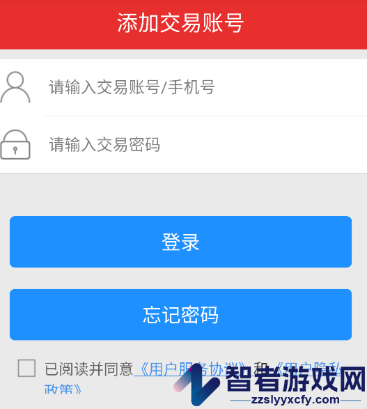哈商国际app