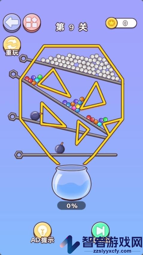 魔瓶无限装球游戏最新版下载