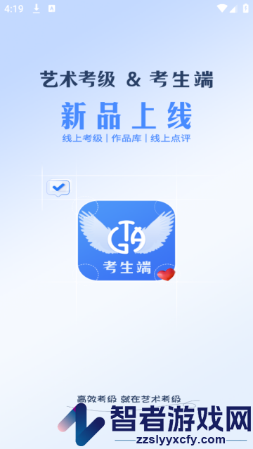 陕西艺术考级官方版