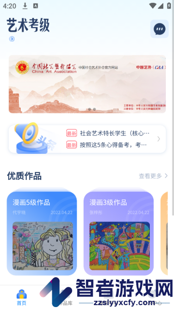 陕西艺术考级官方版