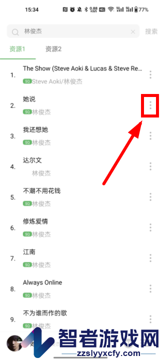 音悦音乐app下载