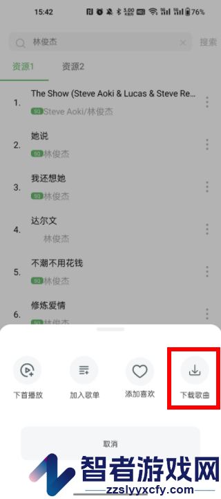 音悦音乐app下载