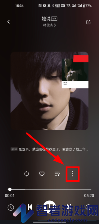 音悦音乐app下载