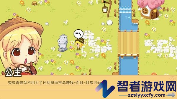 公主的农场故事中文官方正版