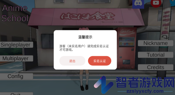 动漫学校游戏模拟器