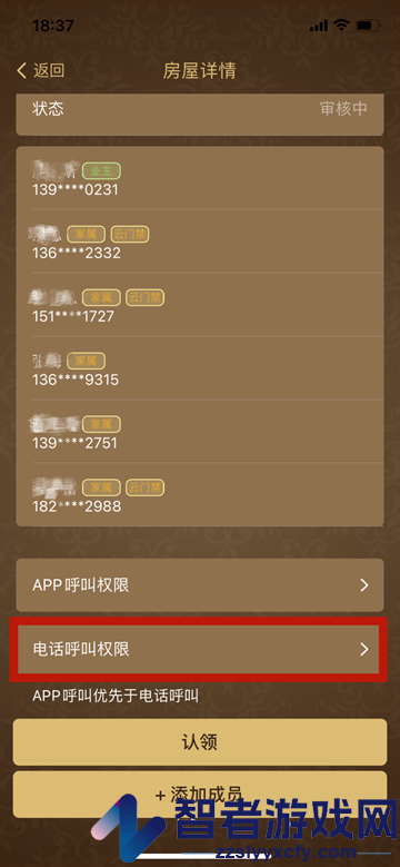 星智家app官方正版下载最新版本