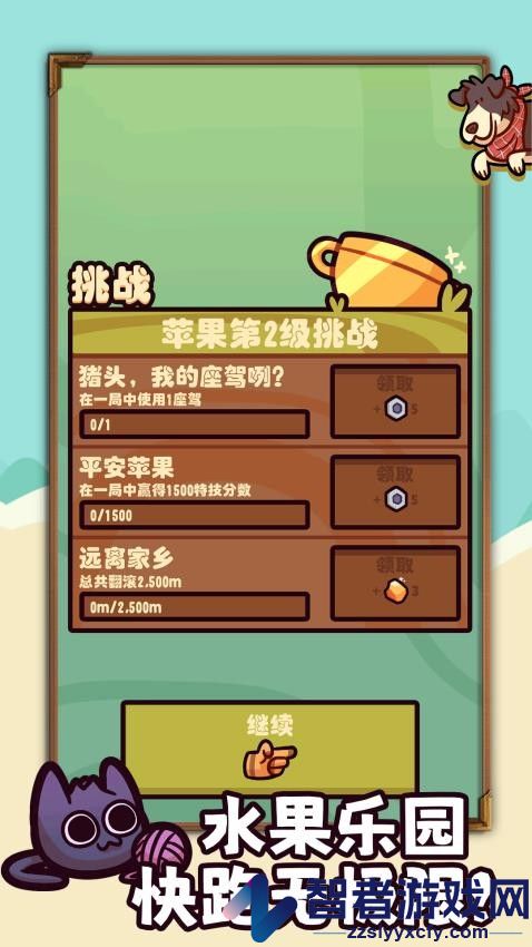 别逼我开跑手机游戏下载