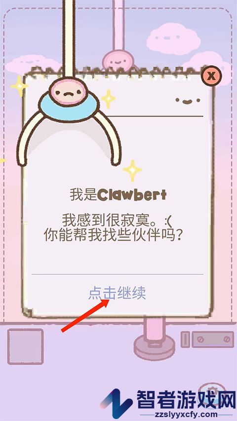 爪男孩游戏(Clawbert)