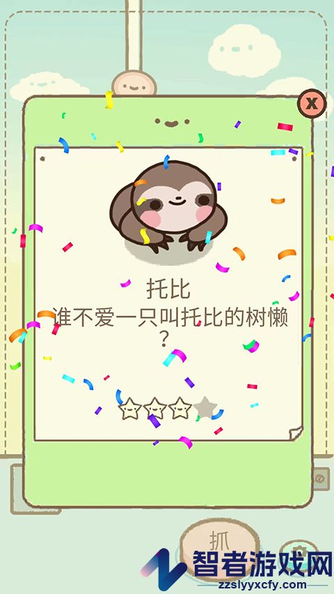 爪男孩游戏(Clawbert)