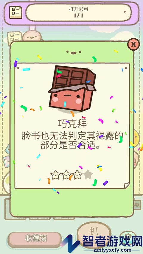 爪男孩游戏(Clawbert)