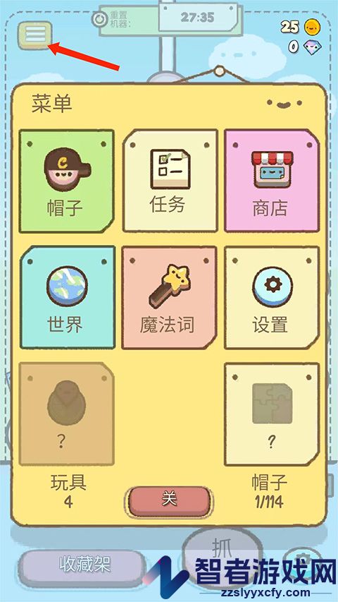 爪男孩游戏(Clawbert)