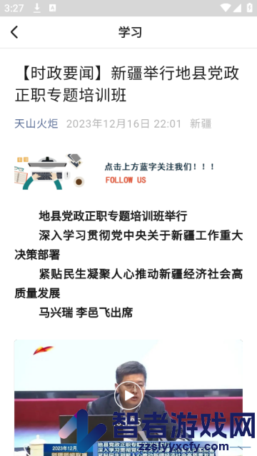 Metro丝路行app