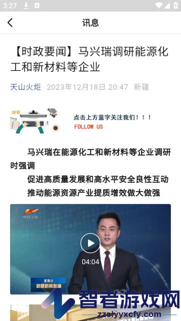 Metro丝路行app