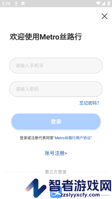 Metro丝路行app